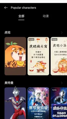 Theme Store (CN) android App screenshot 0