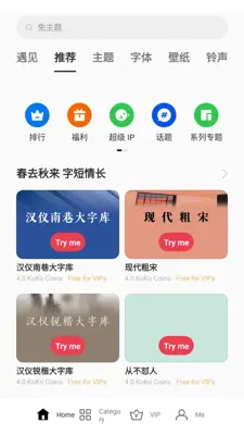 Theme Store (CN) android App screenshot 5